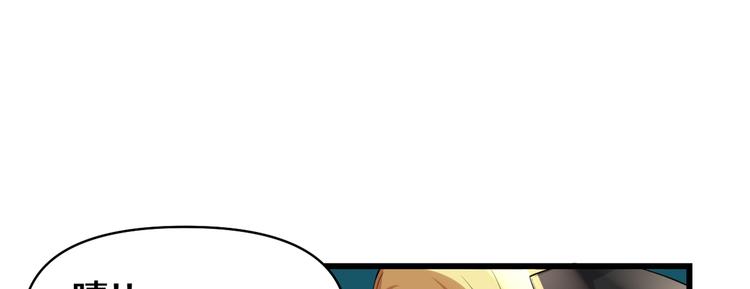 我修的可能是假仙韩漫全集-第54话 奉献鲜血无删减无遮挡章节图片 