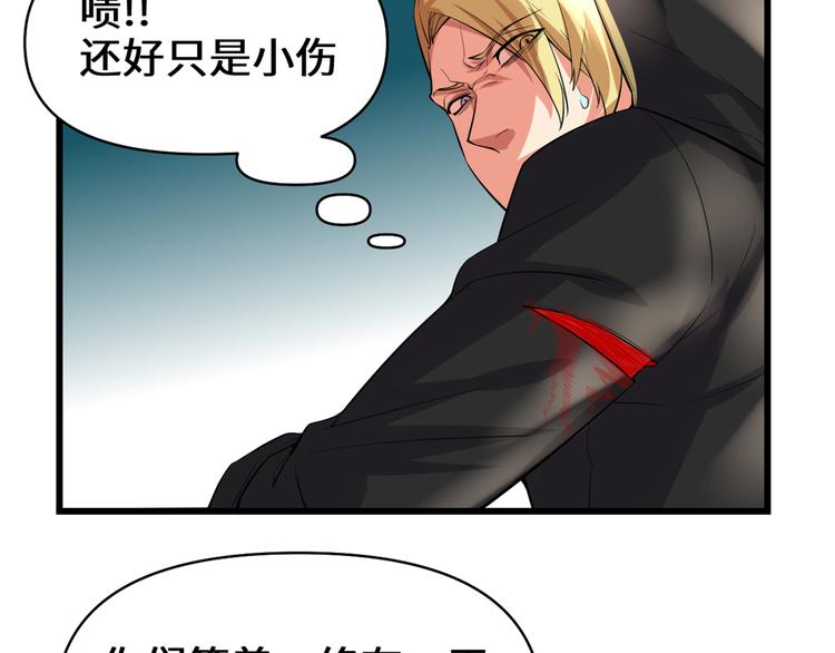 我修的可能是假仙韩漫全集-第54话 奉献鲜血无删减无遮挡章节图片 