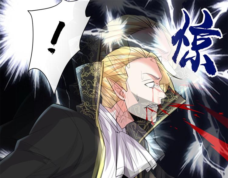 我修的可能是假仙韩漫全集-第54话 奉献鲜血无删减无遮挡章节图片 