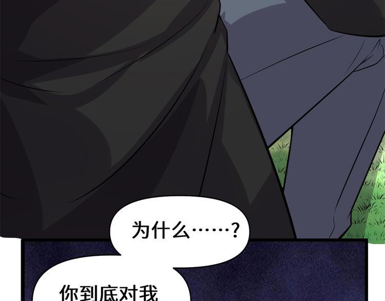 我修的可能是假仙韩漫全集-第54话 奉献鲜血无删减无遮挡章节图片 