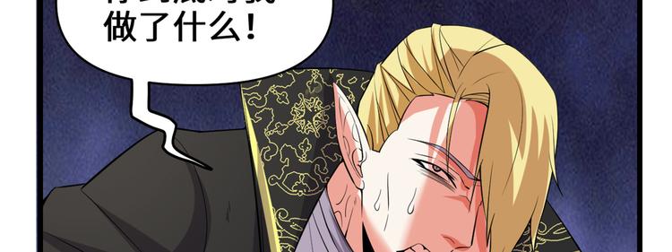 我修的可能是假仙韩漫全集-第54话 奉献鲜血无删减无遮挡章节图片 