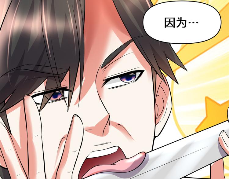 我修的可能是假仙韩漫全集-第54话 奉献鲜血无删减无遮挡章节图片 