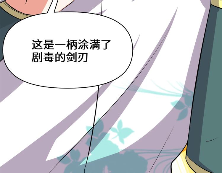 我修的可能是假仙韩漫全集-第54话 奉献鲜血无删减无遮挡章节图片 