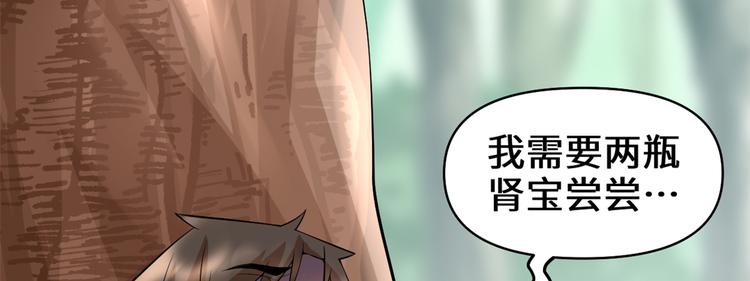 我修的可能是假仙韩漫全集-第54话 奉献鲜血无删减无遮挡章节图片 