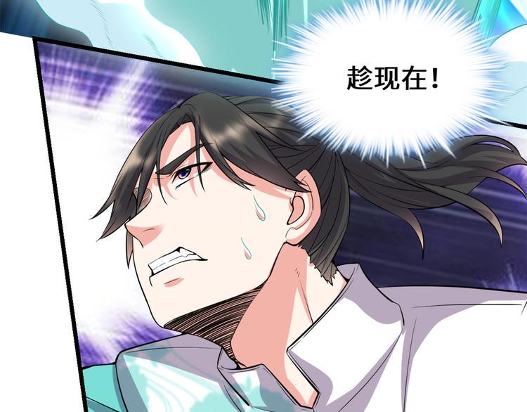 我修的可能是假仙韩漫全集-第54话 奉献鲜血无删减无遮挡章节图片 