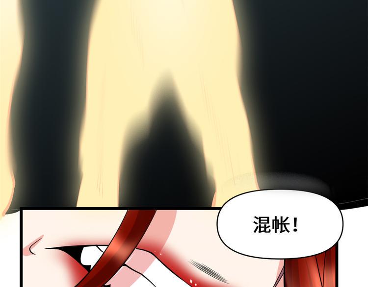 我修的可能是假仙韩漫全集-第54话 奉献鲜血无删减无遮挡章节图片 