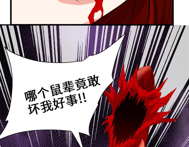 我修的可能是假仙韩漫全集-第54话 奉献鲜血无删减无遮挡章节图片 
