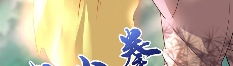 我修的可能是假仙韩漫全集-第54话 奉献鲜血无删减无遮挡章节图片 