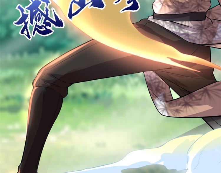 我修的可能是假仙韩漫全集-第54话 奉献鲜血无删减无遮挡章节图片 