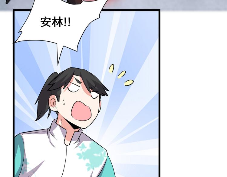我修的可能是假仙韩漫全集-第54话 奉献鲜血无删减无遮挡章节图片 