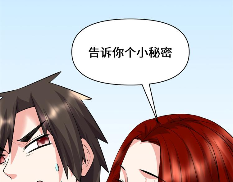 我修的可能是假仙韩漫全集-第54话 奉献鲜血无删减无遮挡章节图片 