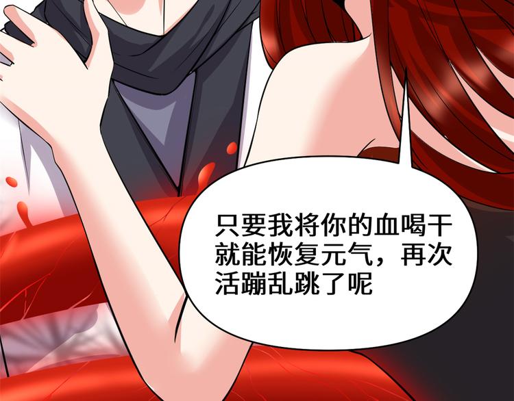 我修的可能是假仙韩漫全集-第54话 奉献鲜血无删减无遮挡章节图片 