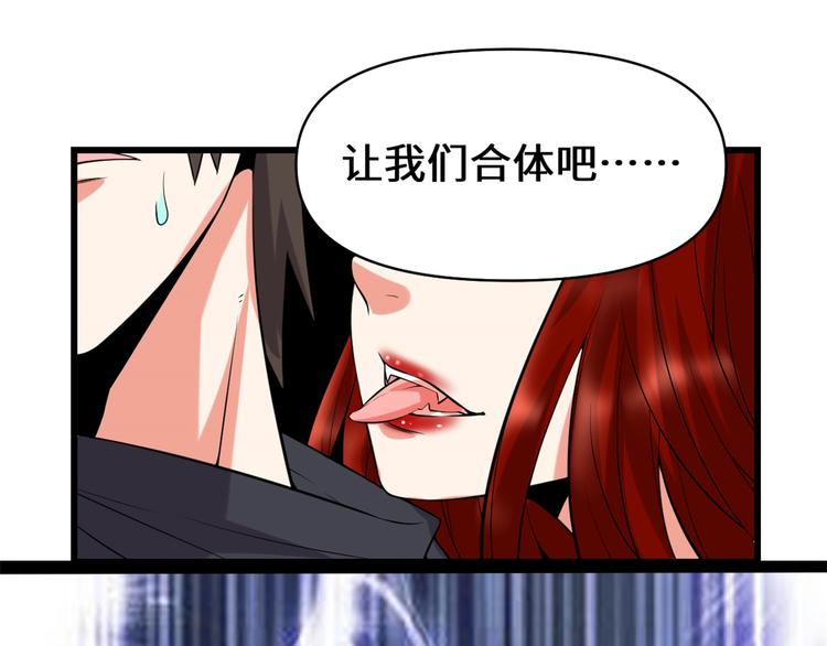 我修的可能是假仙韩漫全集-第54话 奉献鲜血无删减无遮挡章节图片 