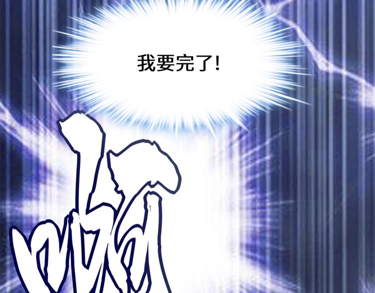 我修的可能是假仙韩漫全集-第54话 奉献鲜血无删减无遮挡章节图片 