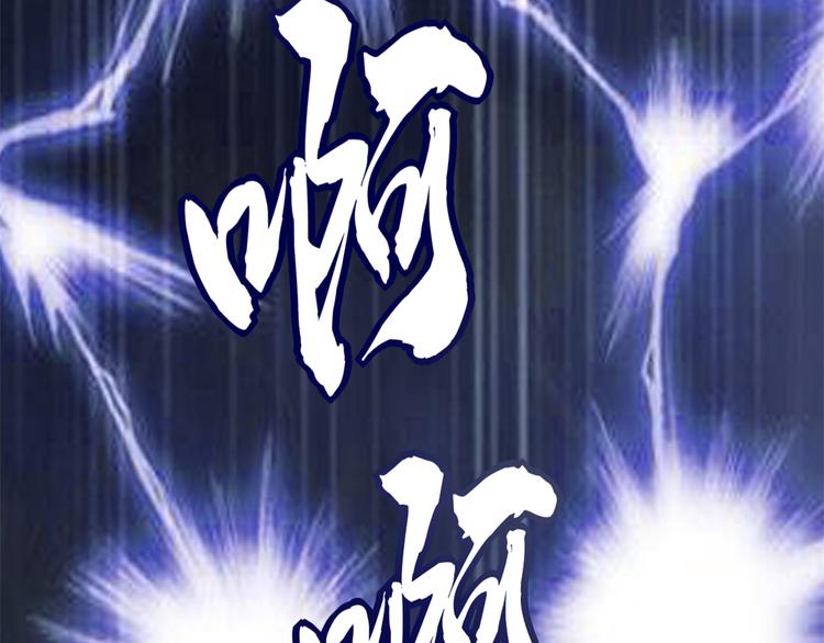 我修的可能是假仙韩漫全集-第54话 奉献鲜血无删减无遮挡章节图片 