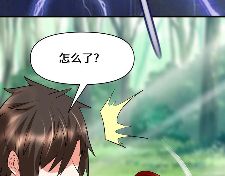 我修的可能是假仙韩漫全集-第54话 奉献鲜血无删减无遮挡章节图片 