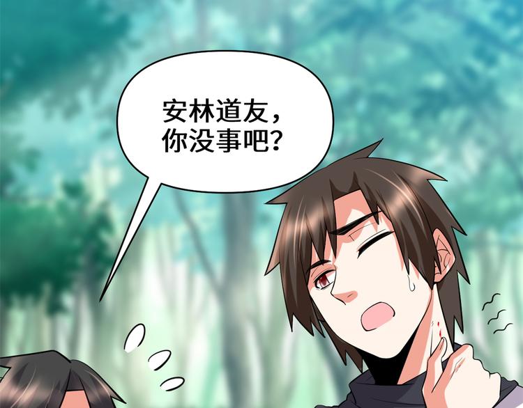 我修的可能是假仙韩漫全集-第54话 奉献鲜血无删减无遮挡章节图片 