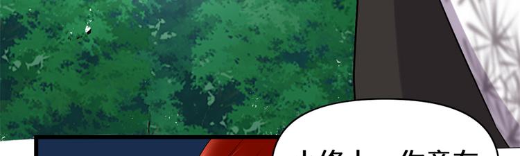 我修的可能是假仙韩漫全集-第54话 奉献鲜血无删减无遮挡章节图片 