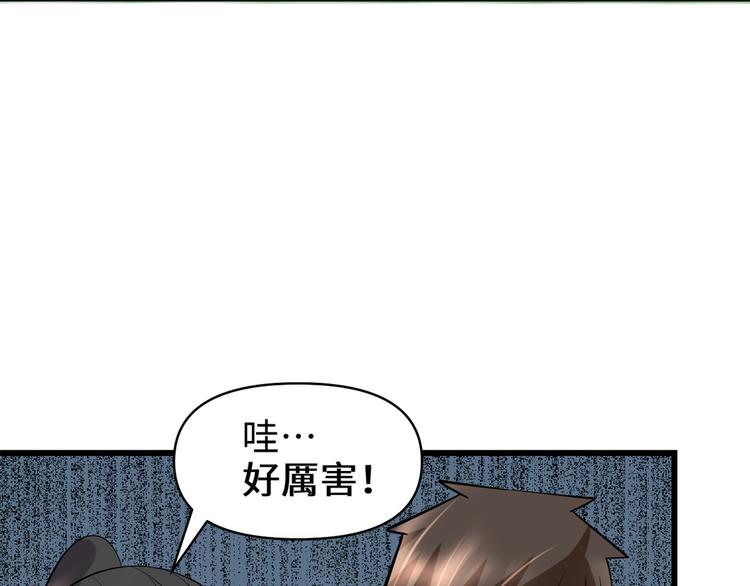 我修的可能是假仙韩漫全集-第54话 奉献鲜血无删减无遮挡章节图片 