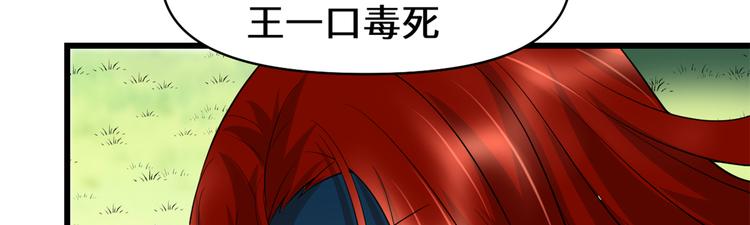 我修的可能是假仙韩漫全集-第54话 奉献鲜血无删减无遮挡章节图片 