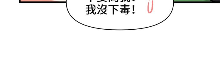 我修的可能是假仙韩漫全集-第54话 奉献鲜血无删减无遮挡章节图片 