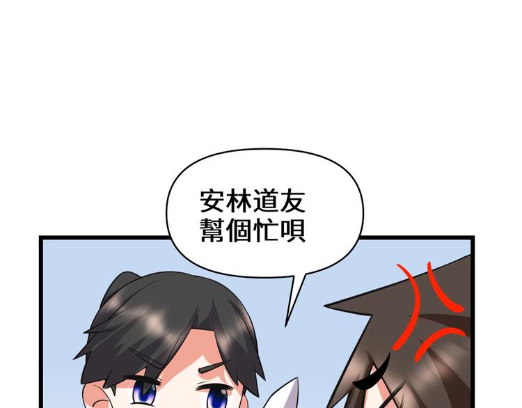 我修的可能是假仙韩漫全集-第54话 奉献鲜血无删减无遮挡章节图片 