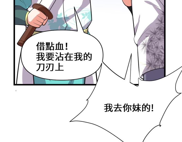我修的可能是假仙韩漫全集-第54话 奉献鲜血无删减无遮挡章节图片 