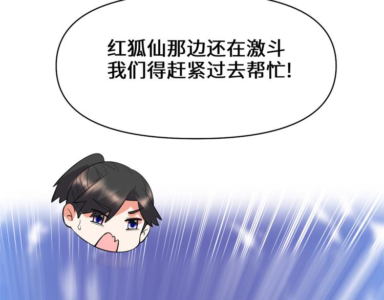 我修的可能是假仙韩漫全集-第54话 奉献鲜血无删减无遮挡章节图片 