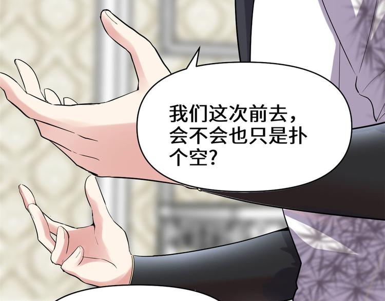 我修的可能是假仙韩漫全集-第55话 毒尊！无删减无遮挡章节图片 