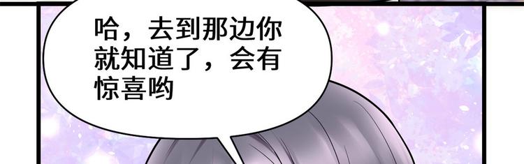 我修的可能是假仙韩漫全集-第55话 毒尊！无删减无遮挡章节图片 
