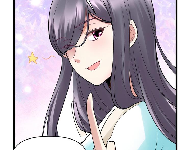 我修的可能是假仙韩漫全集-第55话 毒尊！无删减无遮挡章节图片 