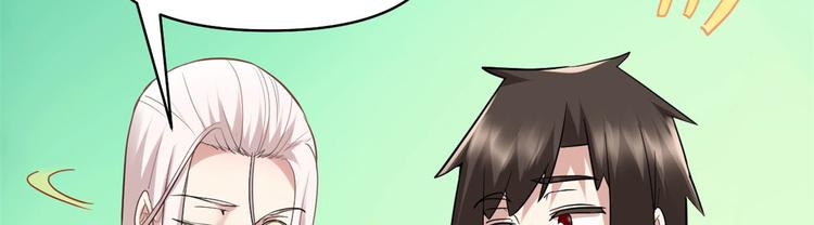 我修的可能是假仙韩漫全集-第55话 毒尊！无删减无遮挡章节图片 