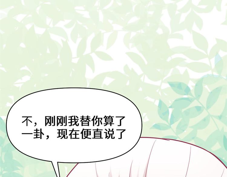 我修的可能是假仙韩漫全集-第55话 毒尊！无删减无遮挡章节图片 
