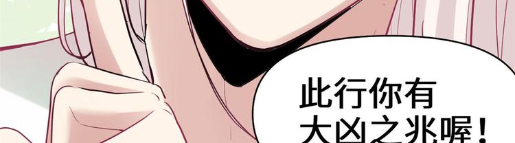 我修的可能是假仙韩漫全集-第55话 毒尊！无删减无遮挡章节图片 
