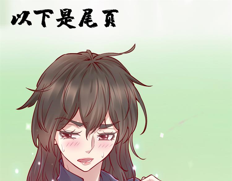 我修的可能是假仙韩漫全集-第55话 毒尊！无删减无遮挡章节图片 