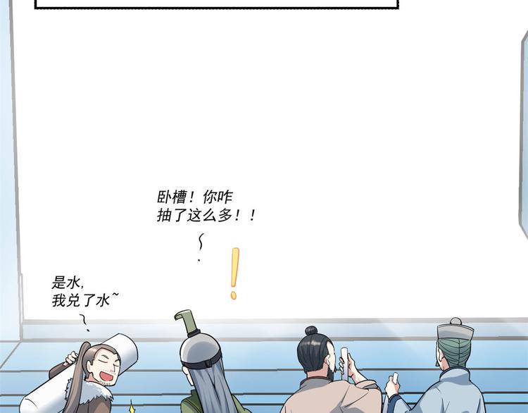 我修的可能是假仙韩漫全集-第55话 毒尊！无删减无遮挡章节图片 