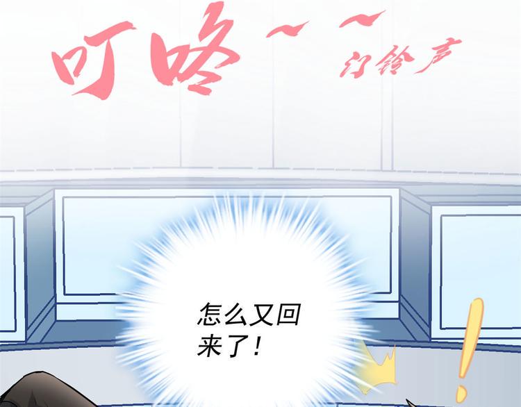 我修的可能是假仙韩漫全集-第55话 毒尊！无删减无遮挡章节图片 