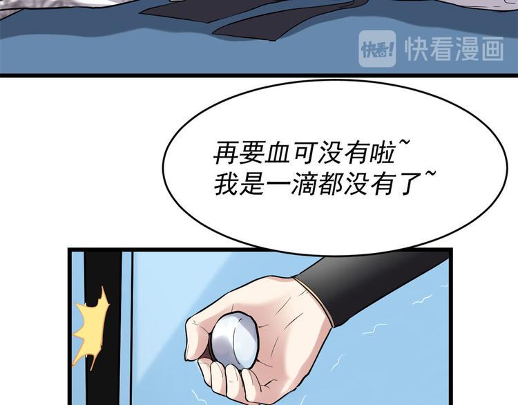 我修的可能是假仙韩漫全集-第55话 毒尊！无删减无遮挡章节图片 