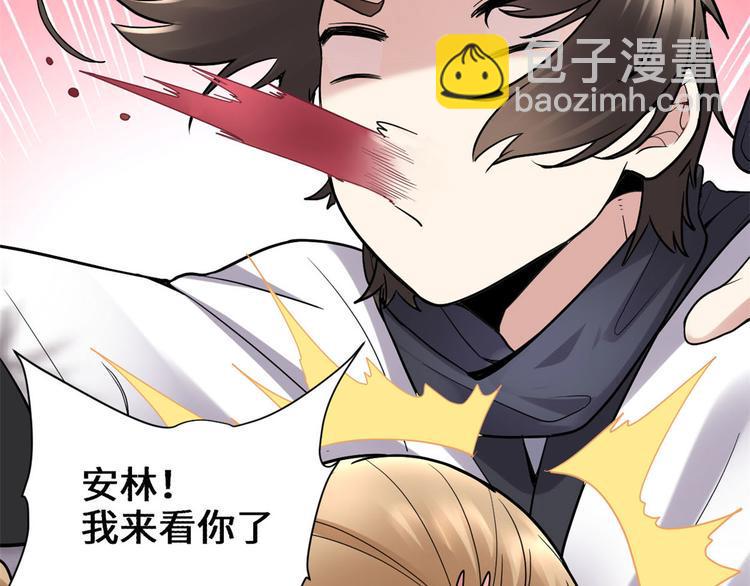 我修的可能是假仙韩漫全集-第55话 毒尊！无删减无遮挡章节图片 