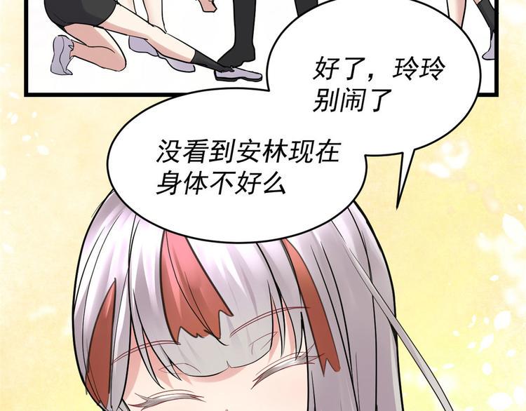 我修的可能是假仙韩漫全集-第55话 毒尊！无删减无遮挡章节图片 