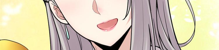 我修的可能是假仙韩漫全集-第55话 毒尊！无删减无遮挡章节图片 