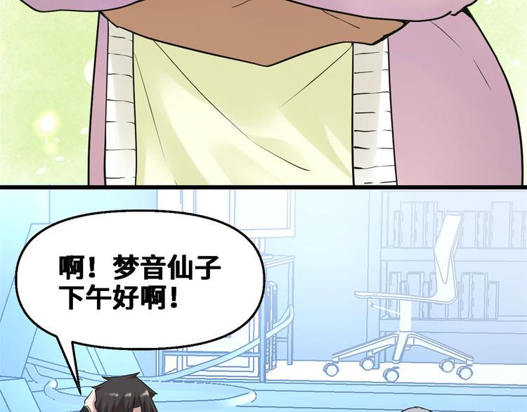 我修的可能是假仙韩漫全集-第55话 毒尊！无删减无遮挡章节图片 