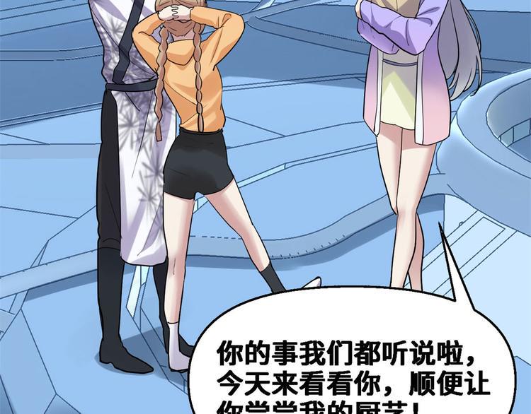 我修的可能是假仙韩漫全集-第55话 毒尊！无删减无遮挡章节图片 
