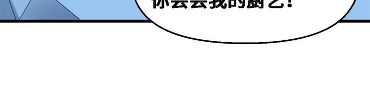 我修的可能是假仙韩漫全集-第55话 毒尊！无删减无遮挡章节图片 