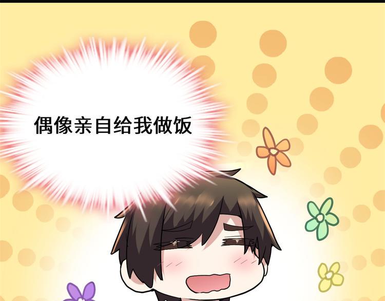 我修的可能是假仙韩漫全集-第55话 毒尊！无删减无遮挡章节图片 