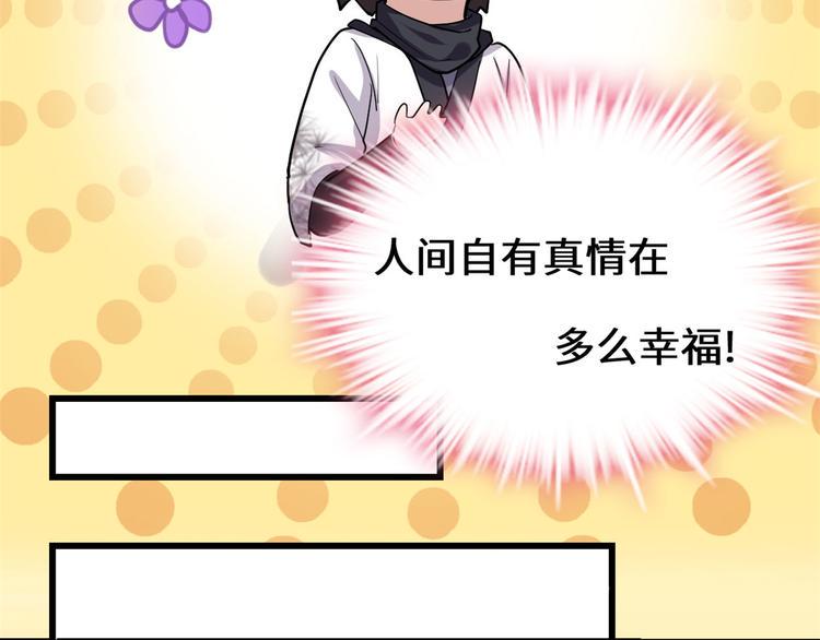 我修的可能是假仙韩漫全集-第55话 毒尊！无删减无遮挡章节图片 