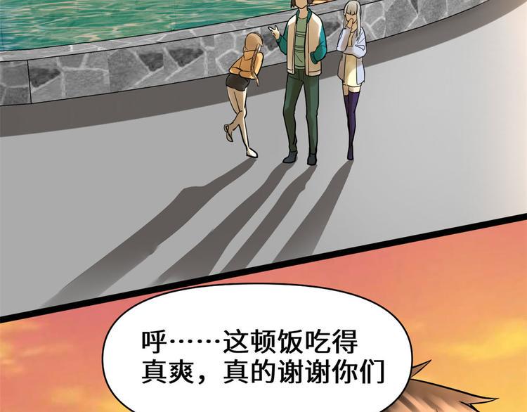 我修的可能是假仙韩漫全集-第55话 毒尊！无删减无遮挡章节图片 