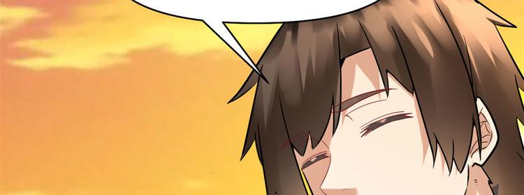 我修的可能是假仙韩漫全集-第55话 毒尊！无删减无遮挡章节图片 