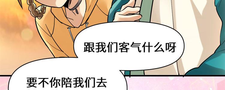 我修的可能是假仙韩漫全集-第55话 毒尊！无删减无遮挡章节图片 