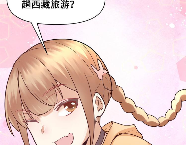 我修的可能是假仙韩漫全集-第55话 毒尊！无删减无遮挡章节图片 